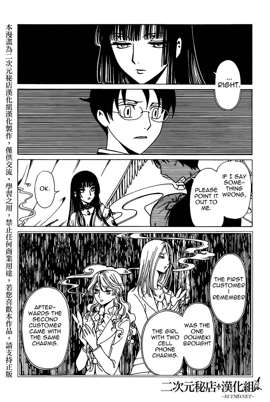 Xxxholic Rei Chapter 35 #5