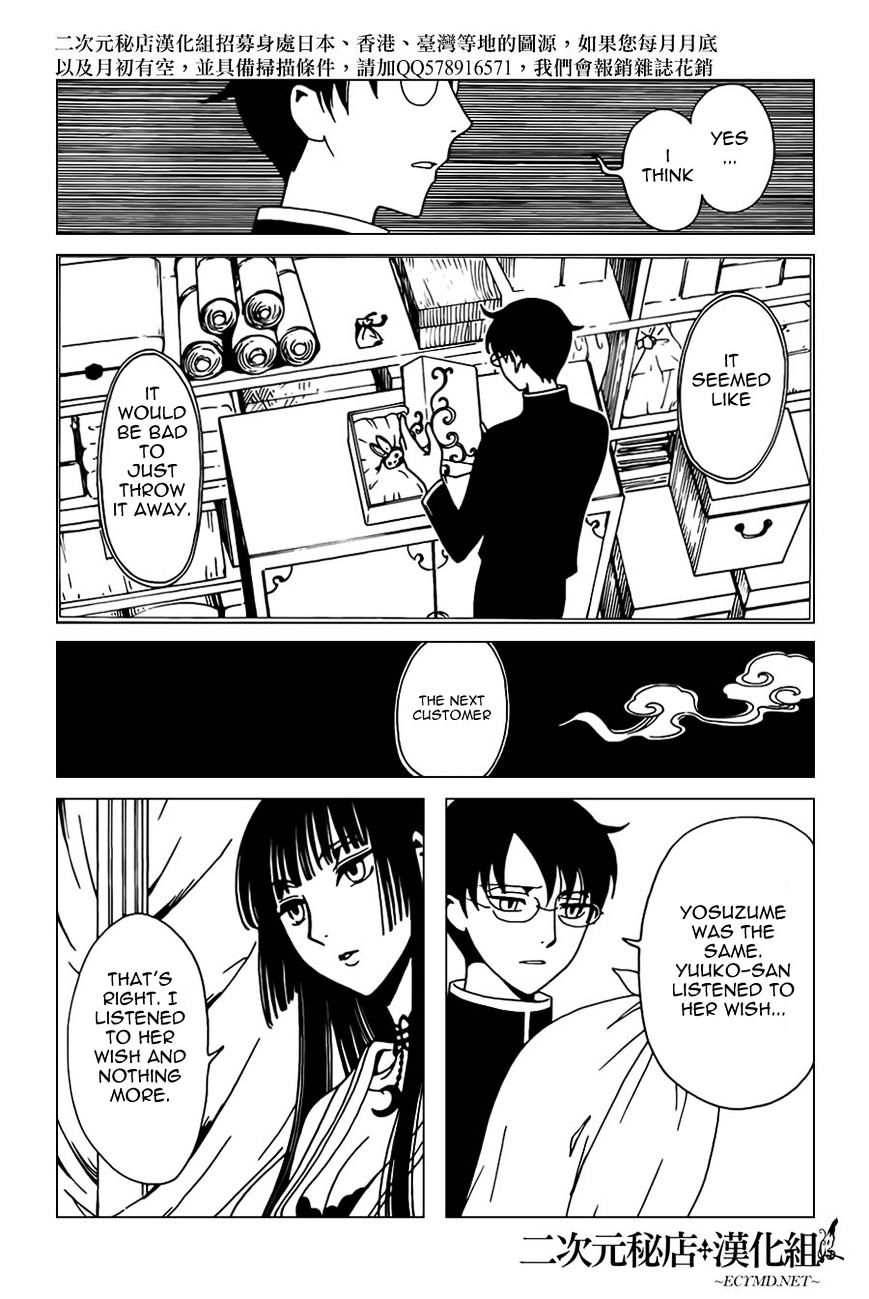 Xxxholic Rei Chapter 35 #7