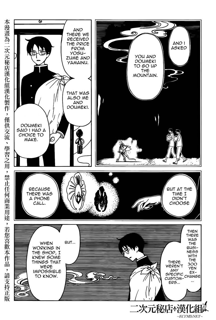 Xxxholic Rei Chapter 35 #8