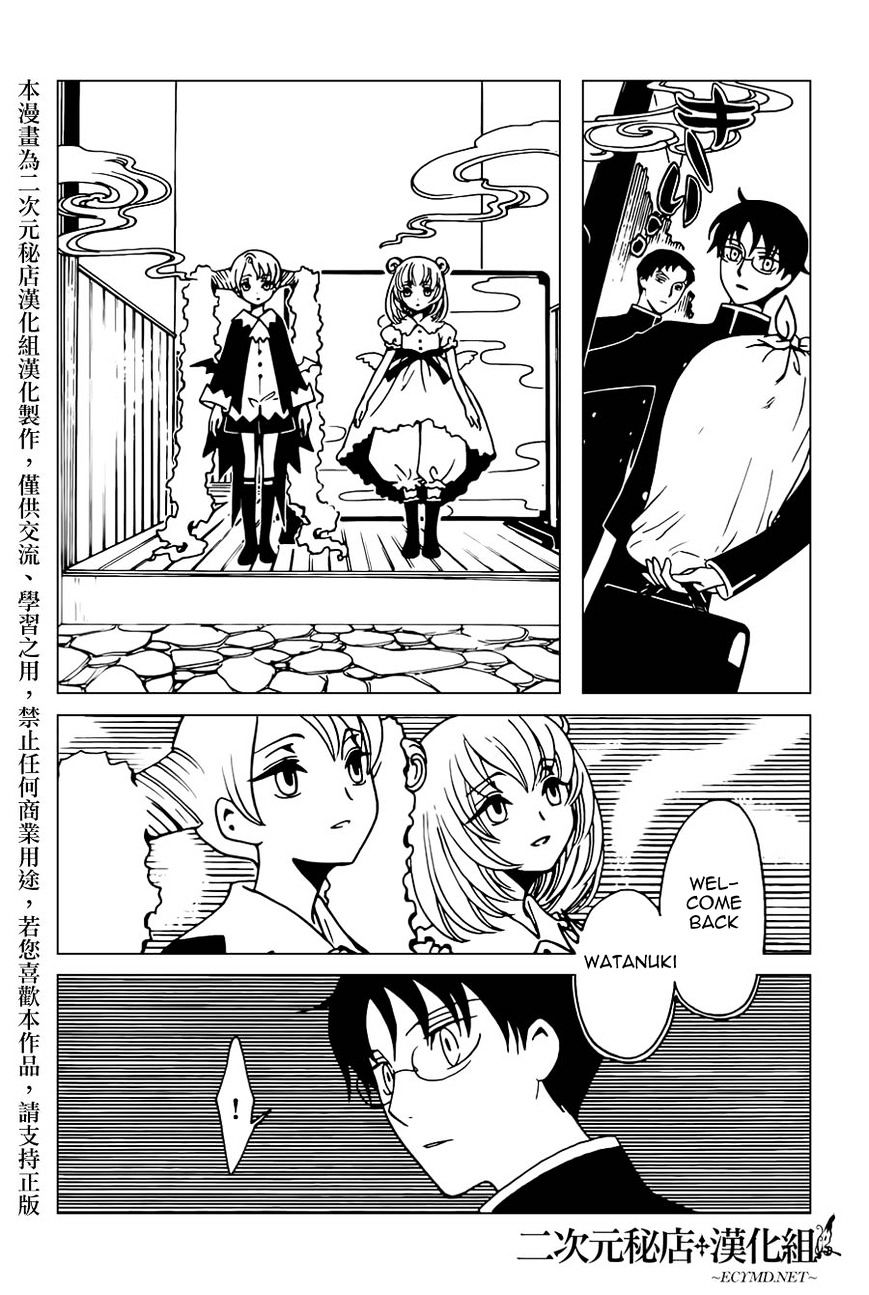 Xxxholic Rei Chapter 34 #4