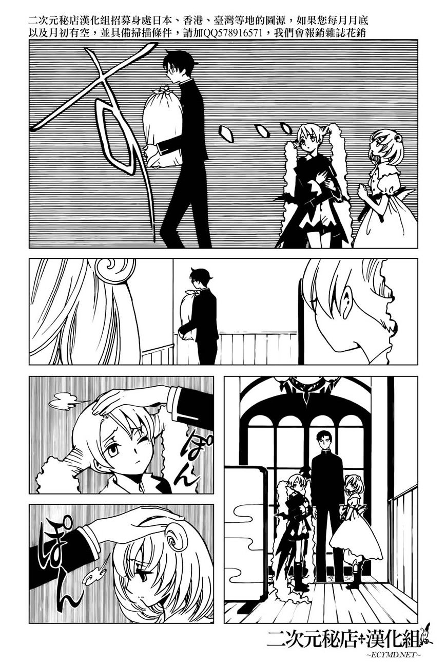 Xxxholic Rei Chapter 34 #6