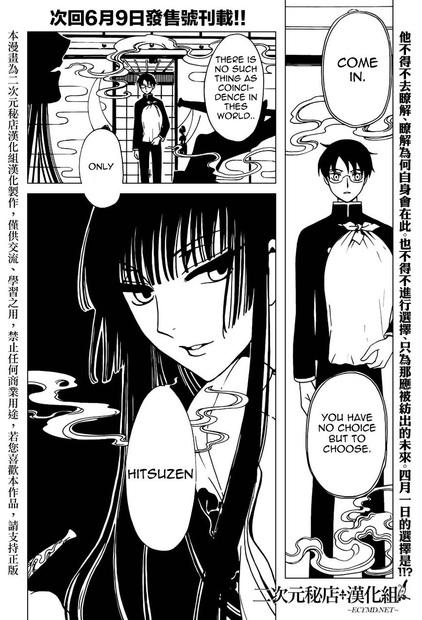 Xxxholic Rei Chapter 34 #9