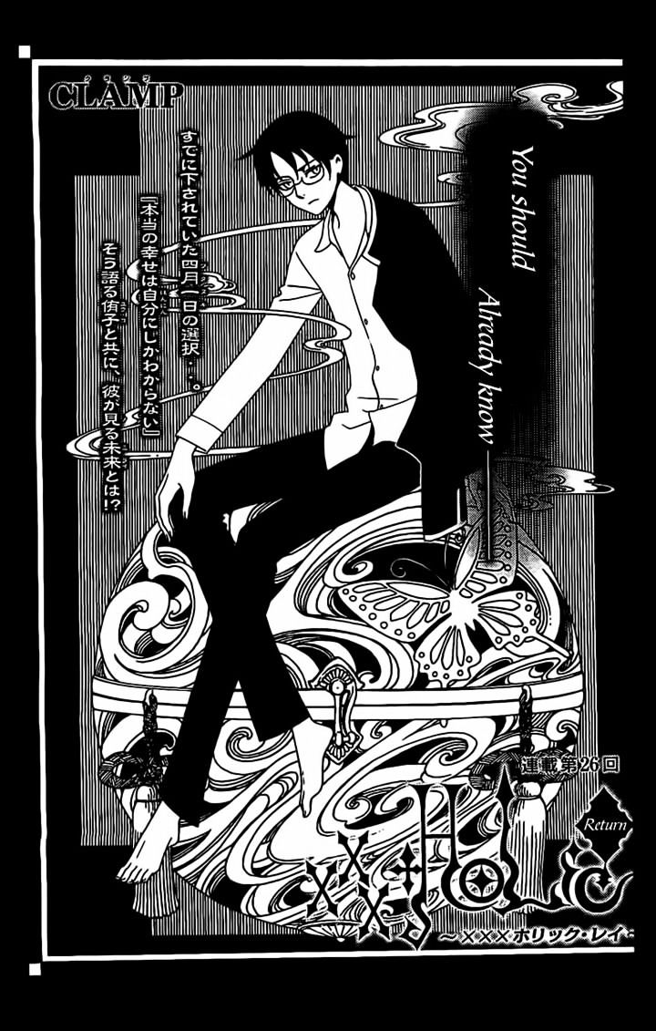 Xxxholic Rei Chapter 26 #1