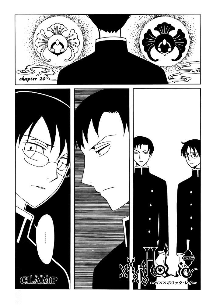 Xxxholic Rei Chapter 20 #1