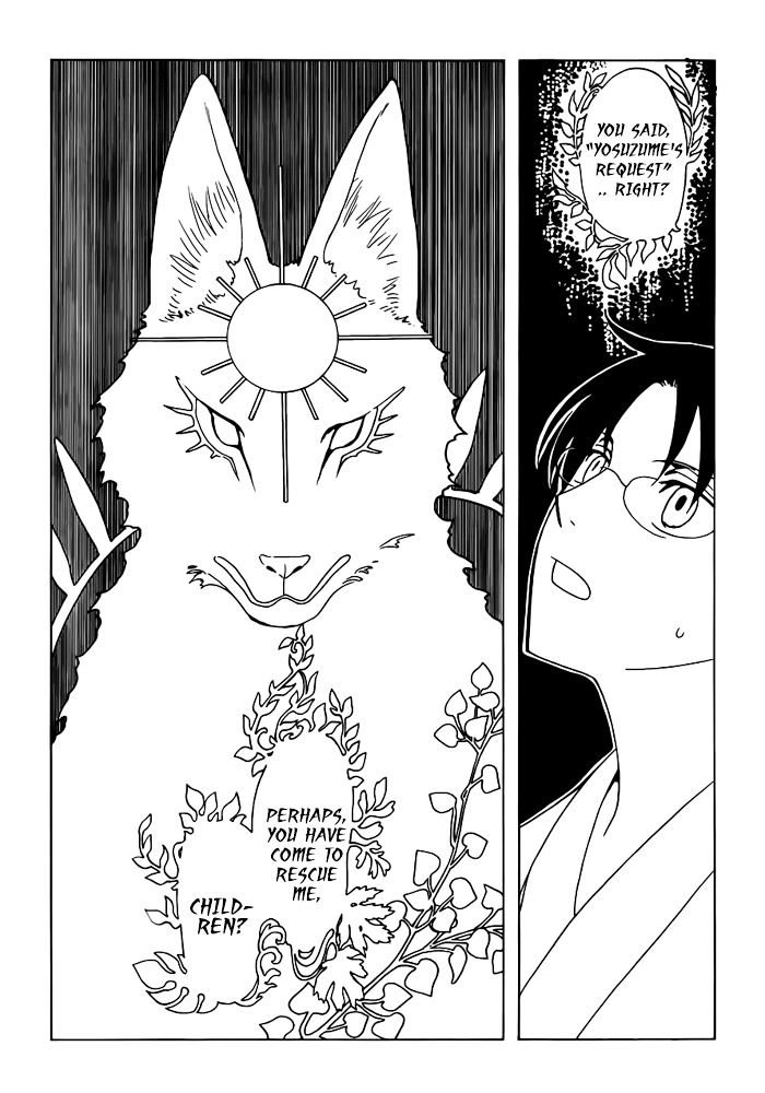 Xxxholic Rei Chapter 16 #3