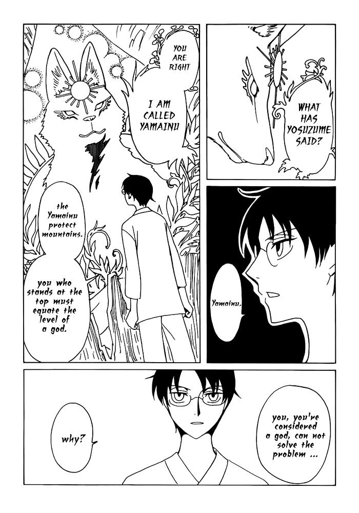 Xxxholic Rei Chapter 16 #6