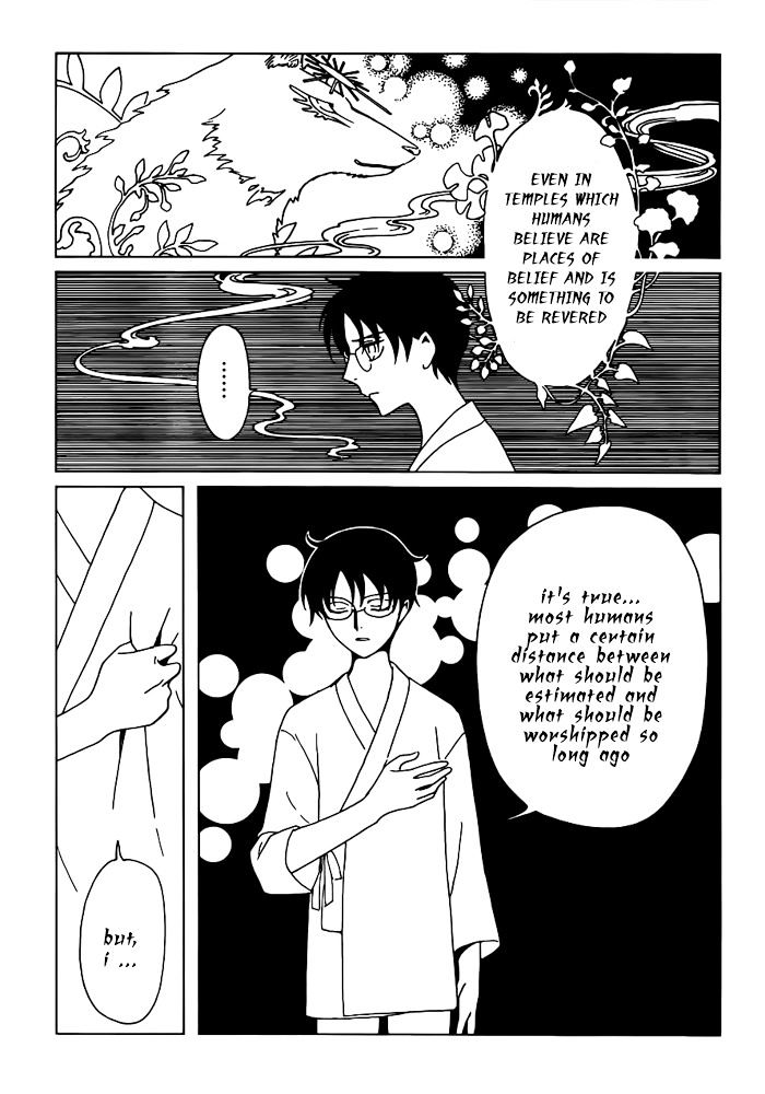 Xxxholic Rei Chapter 16 #10