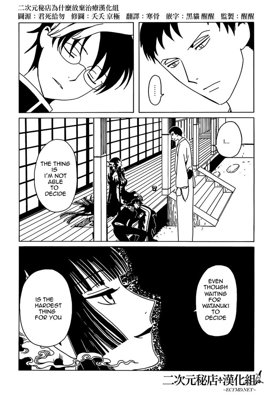 Xxxholic Rei Chapter 12 #9