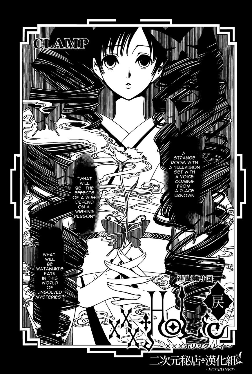 Xxxholic Rei Chapter 9 #1