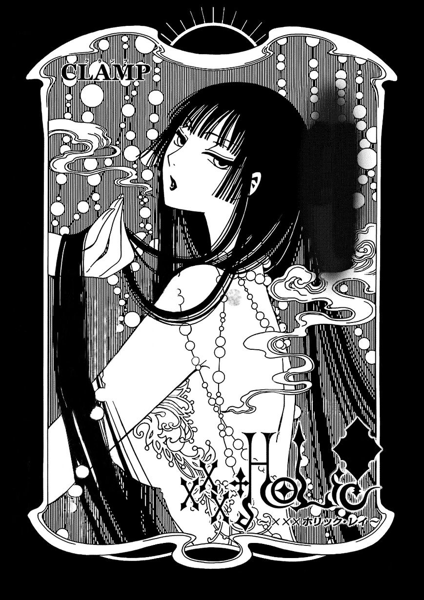 Xxxholic Rei Chapter 10 #1