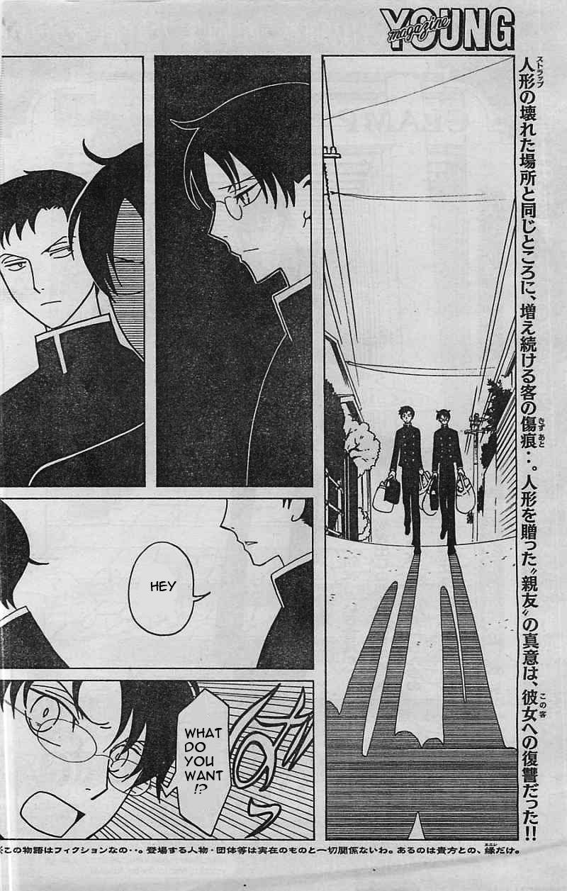 Xxxholic Rei Chapter 6 #3