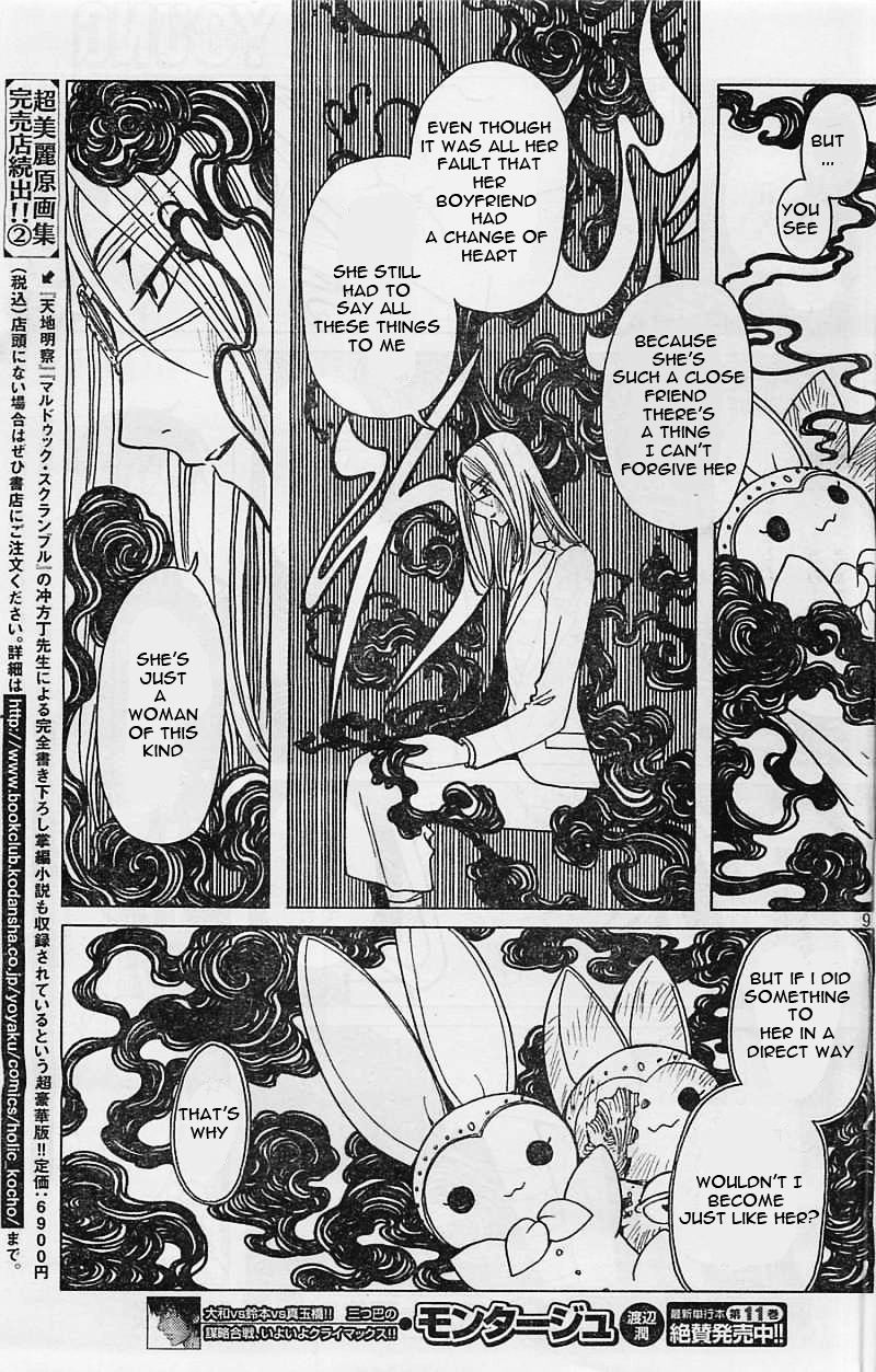 Xxxholic Rei Chapter 6 #10