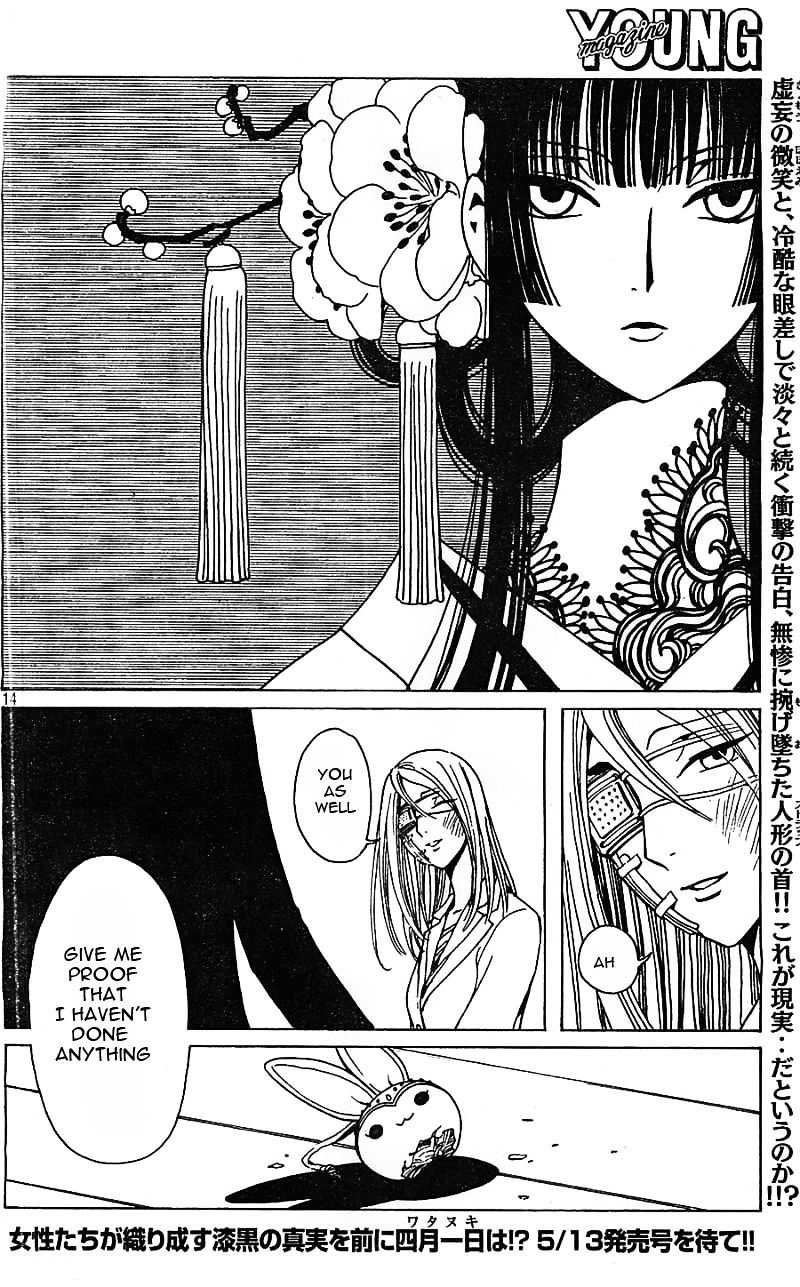 Xxxholic Rei Chapter 6 #15