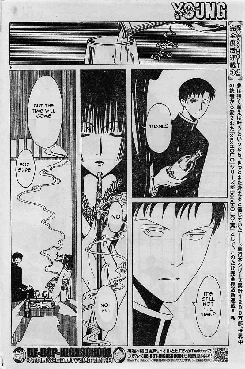 Xxxholic Rei Chapter 7 #7