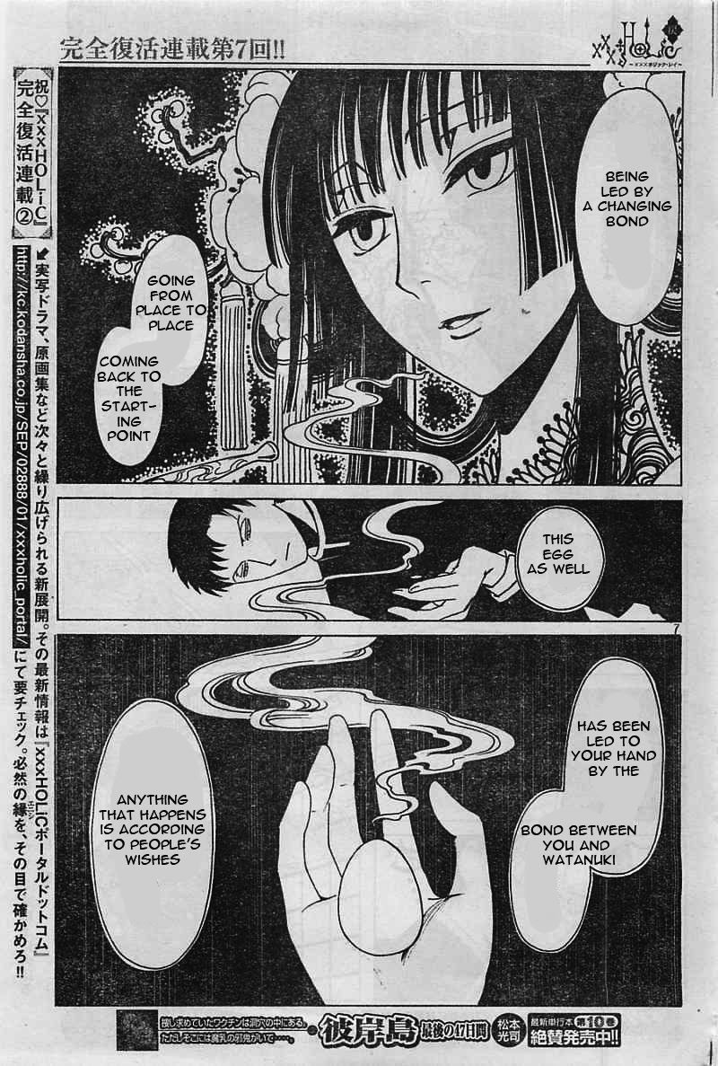 Xxxholic Rei Chapter 7 #8