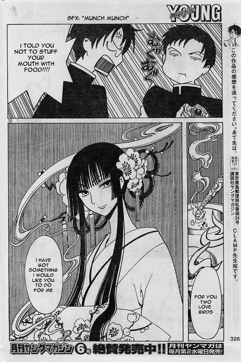 Xxxholic Rei Chapter 7 #11