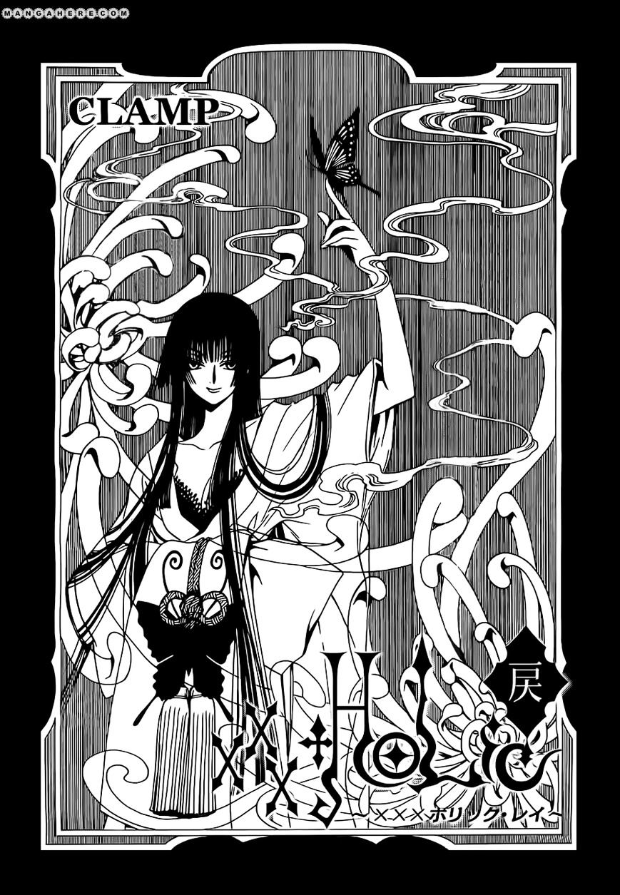 Xxxholic Rei Chapter 2 #1