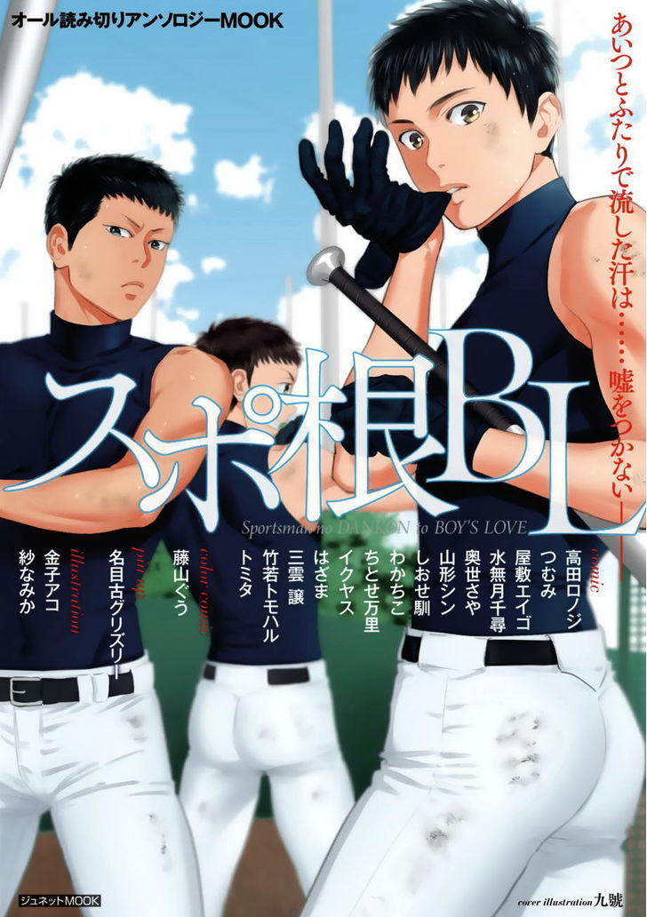 Sports Roots Bl Chapter 2 #2