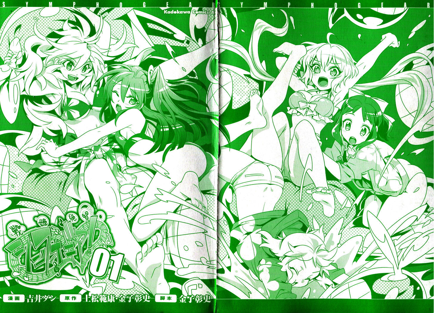 Senki Zesshou Symphogear Chapter 1 #2