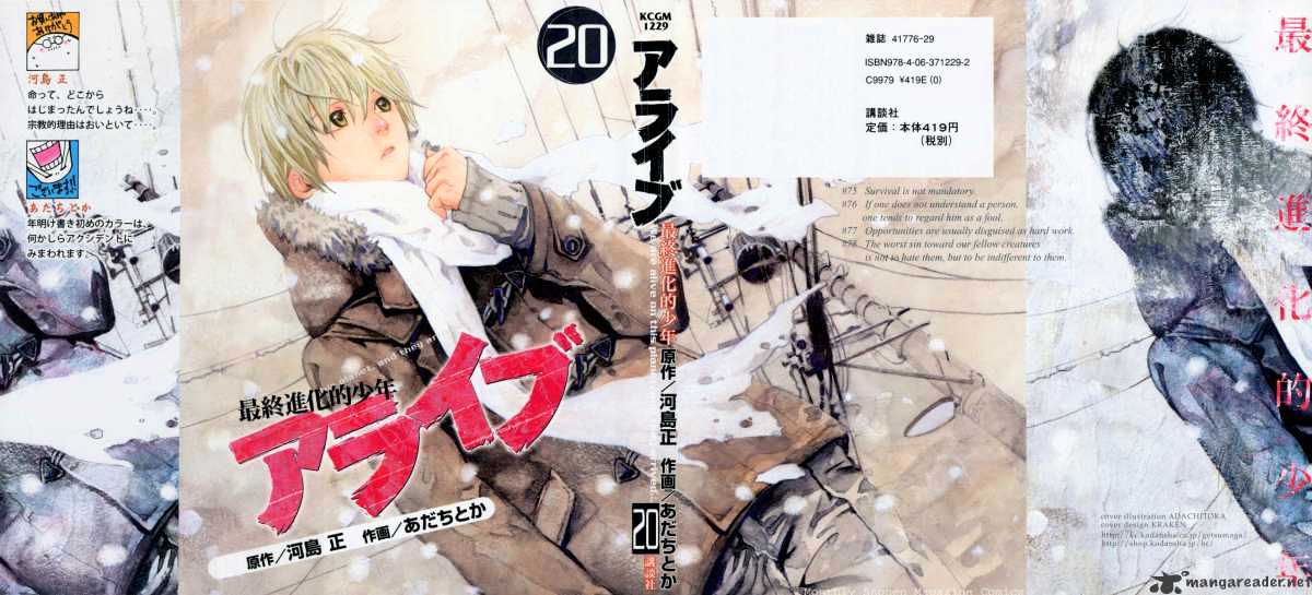 Alive: Saishuu Shinkateki Shounen Chapter 78 #3