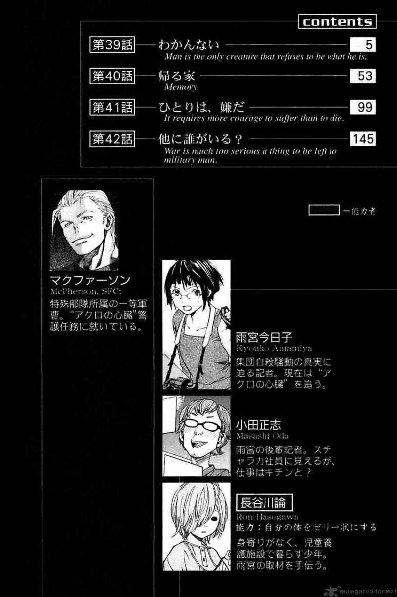 Alive: Saishuu Shinkateki Shounen Chapter 39 #5