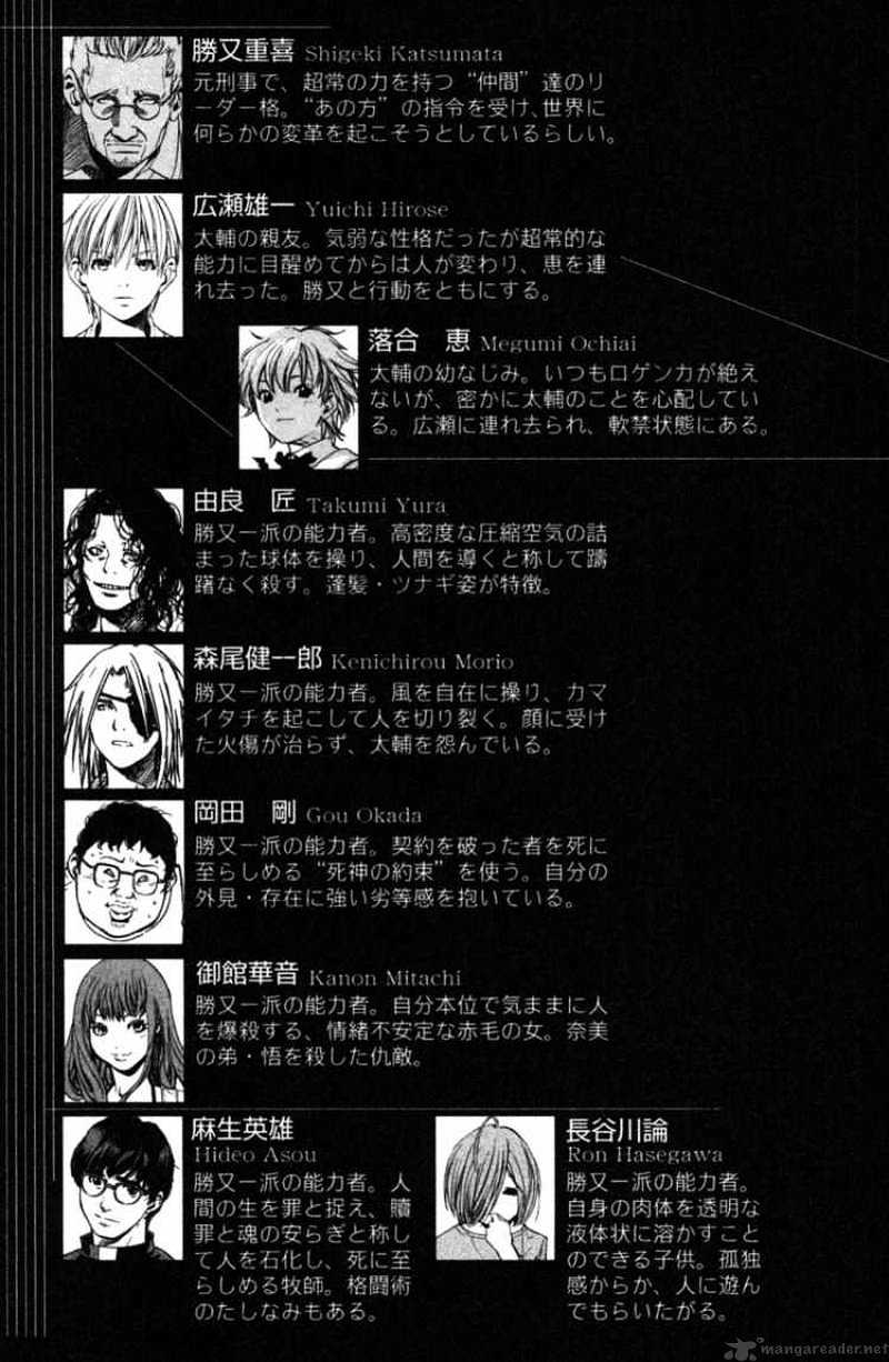 Alive: Saishuu Shinkateki Shounen Chapter 24 #3