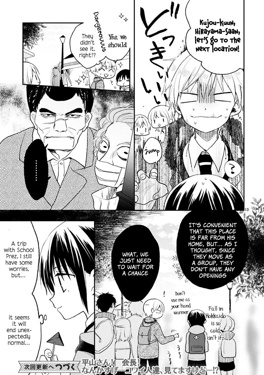 Kaichou-Kun No Shimobe Chapter 20 #14