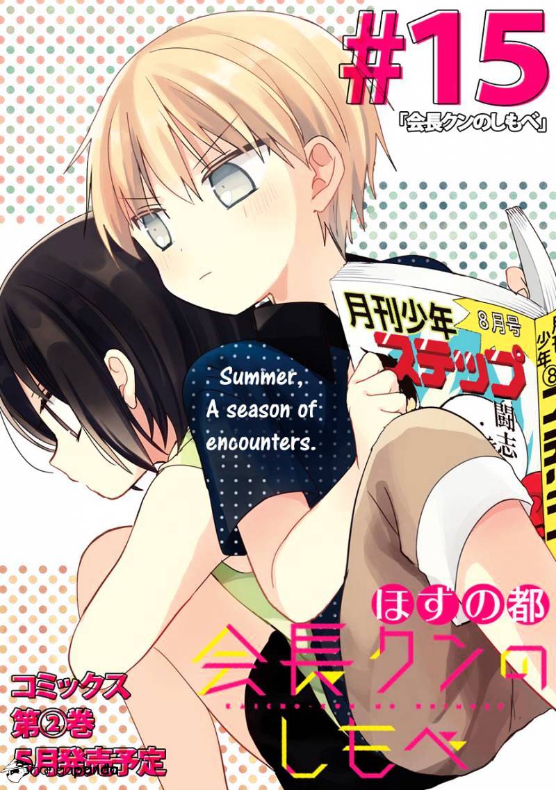 Kaichou-Kun No Shimobe Chapter 15 #2