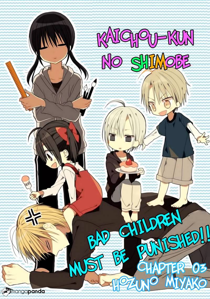 Kaichou-Kun No Shimobe Chapter 3 #2