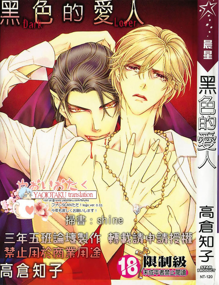 Yamiiro No Aijin Chapter 1 #1