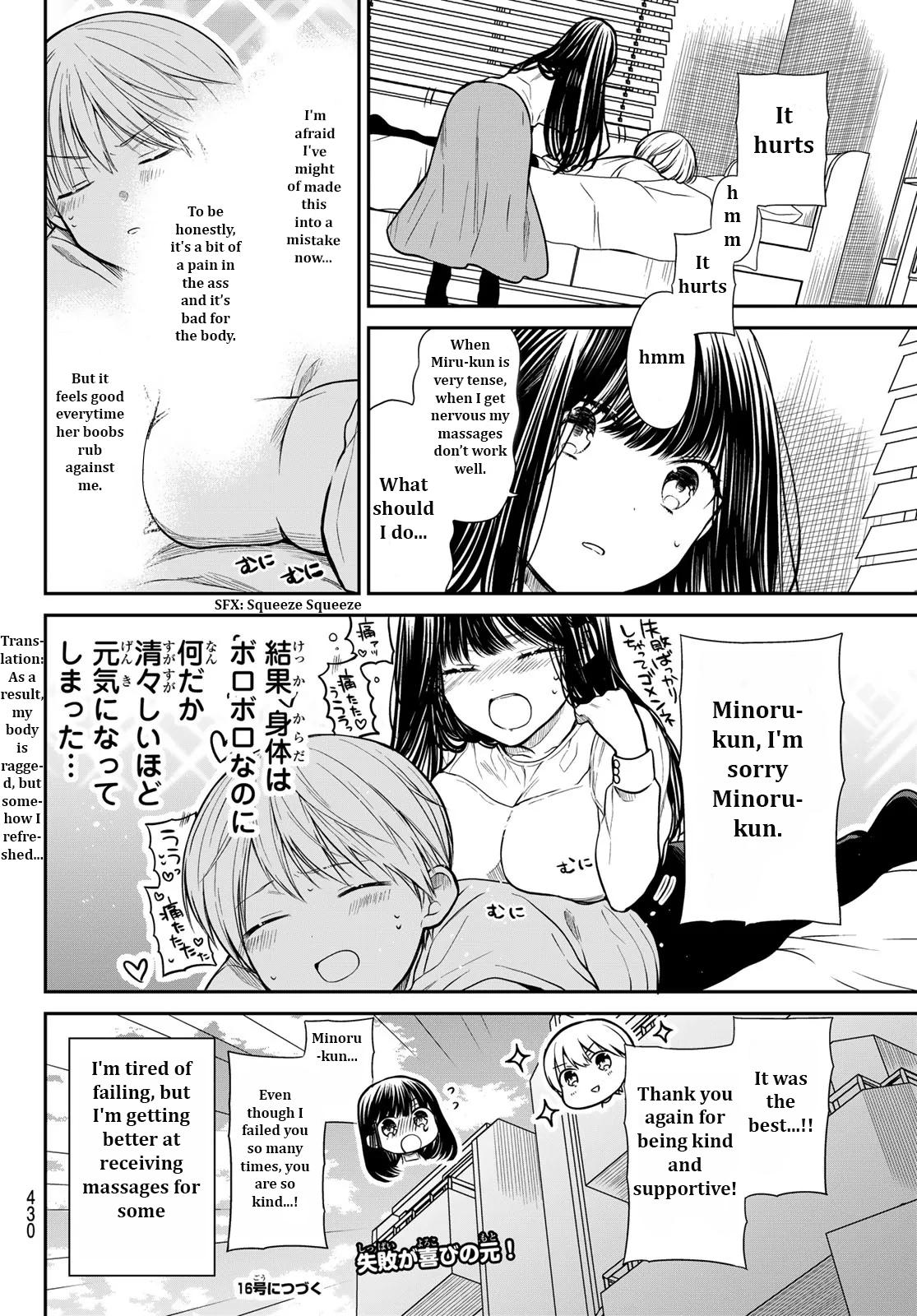 The Story Of An Onee-San Who Wants To Keep A High School Boy Chapter 269 #4