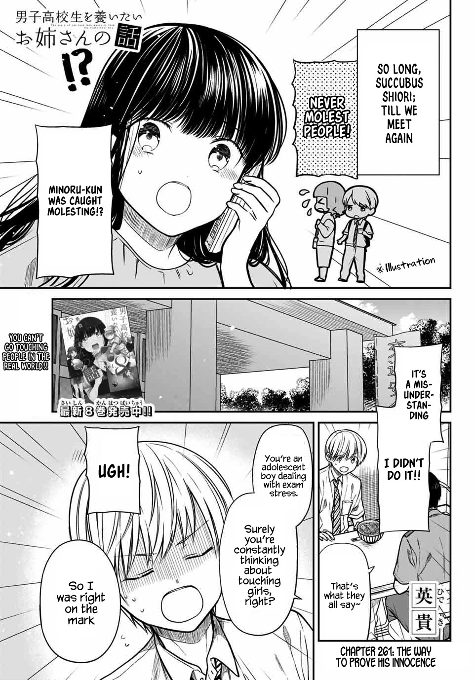 The Story Of An Onee-San Who Wants To Keep A High School Boy Chapter 261 #2