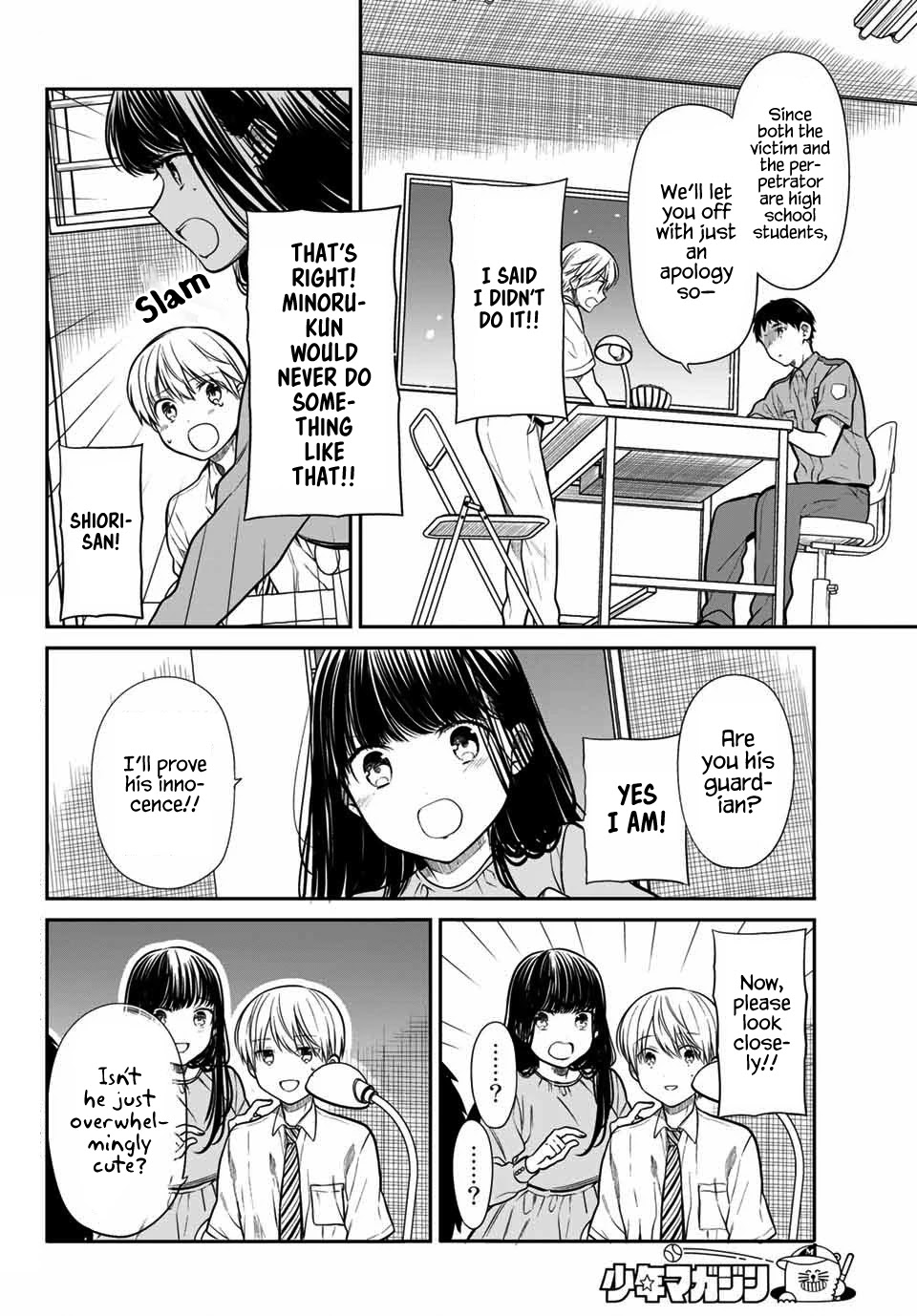 The Story Of An Onee-San Who Wants To Keep A High School Boy Chapter 261 #3