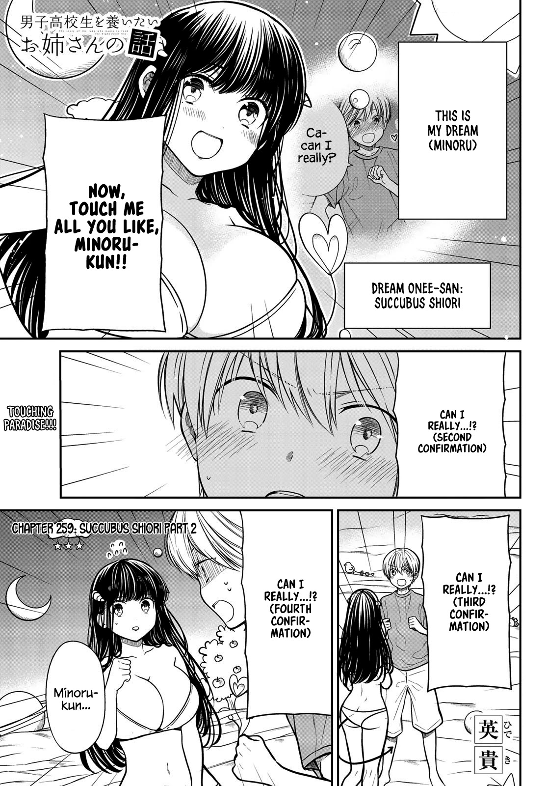 The Story Of An Onee-San Who Wants To Keep A High School Boy Chapter 259 #2