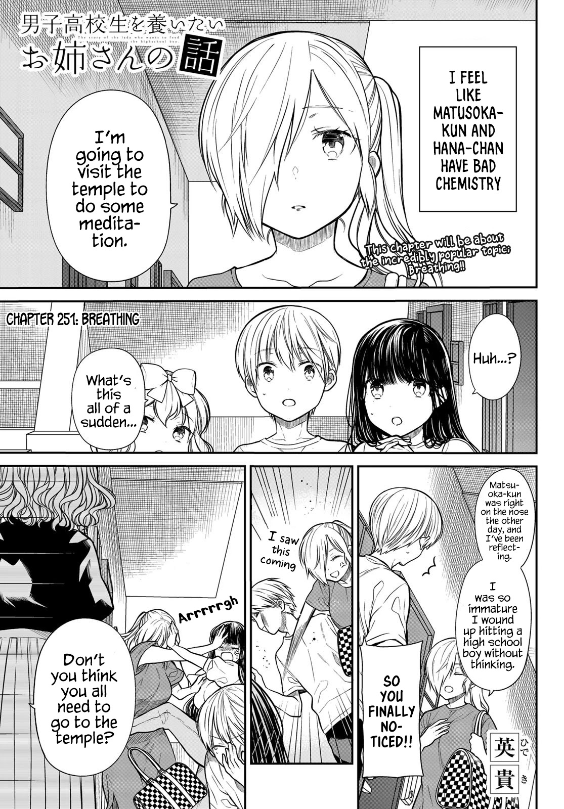 The Story Of An Onee-San Who Wants To Keep A High School Boy Chapter 251 #2