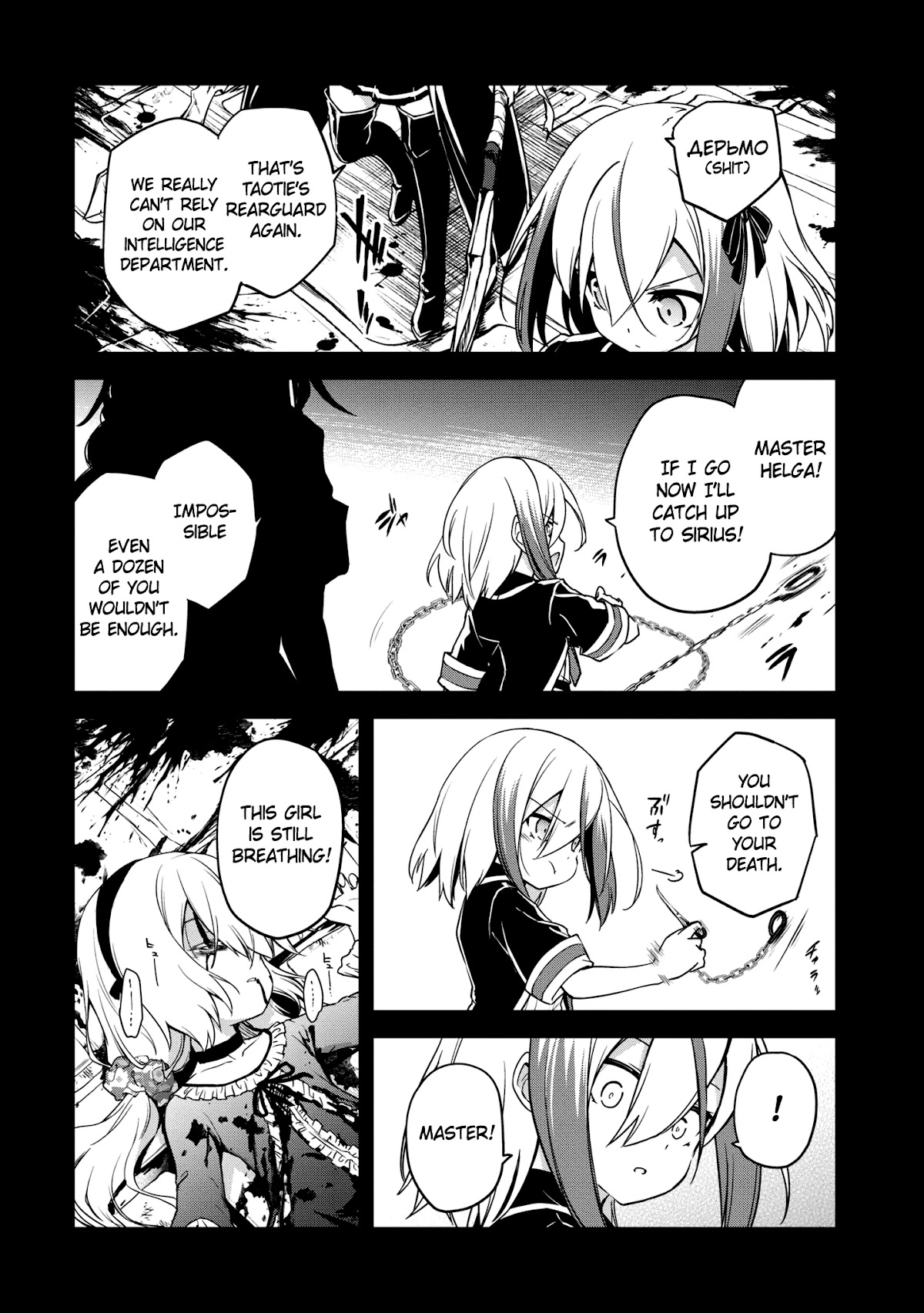 The Wolf In Love And Mille-Feuille Chapter 9 #10