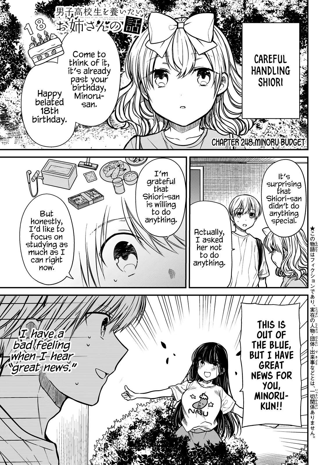 The Story Of An Onee-San Who Wants To Keep A High School Boy Chapter 248 #2