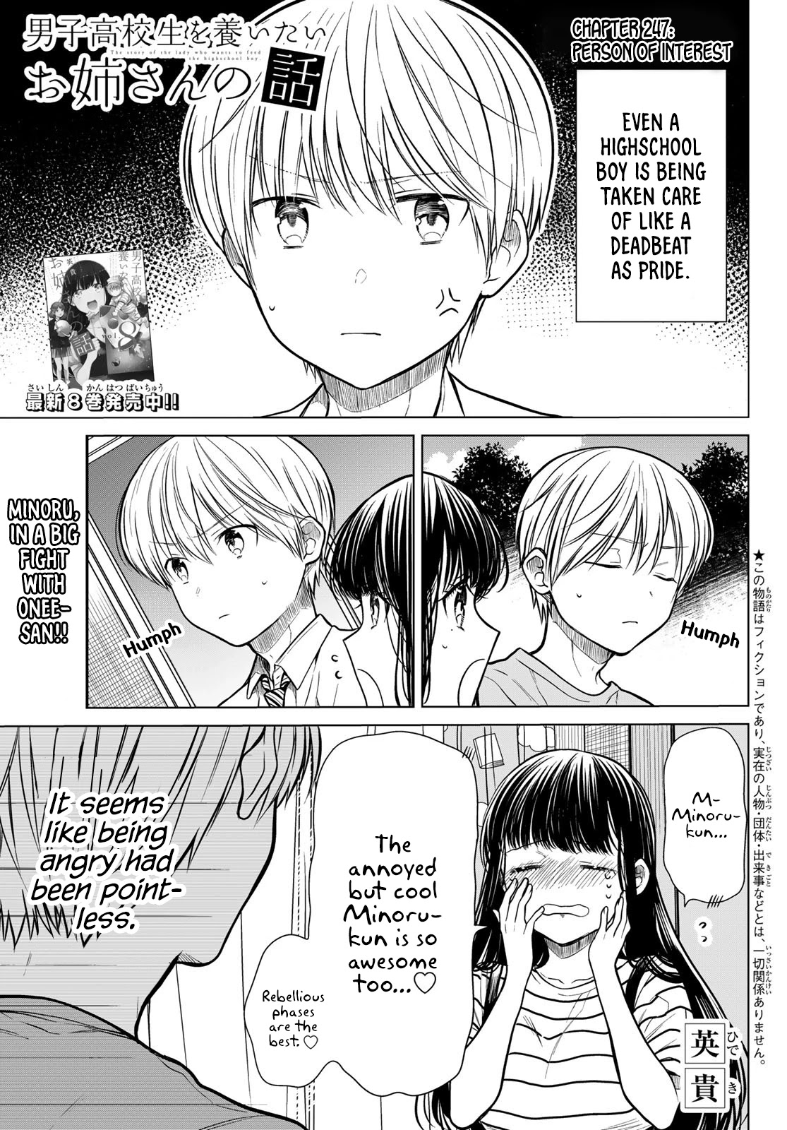 The Story Of An Onee-San Who Wants To Keep A High School Boy Chapter 247 #2