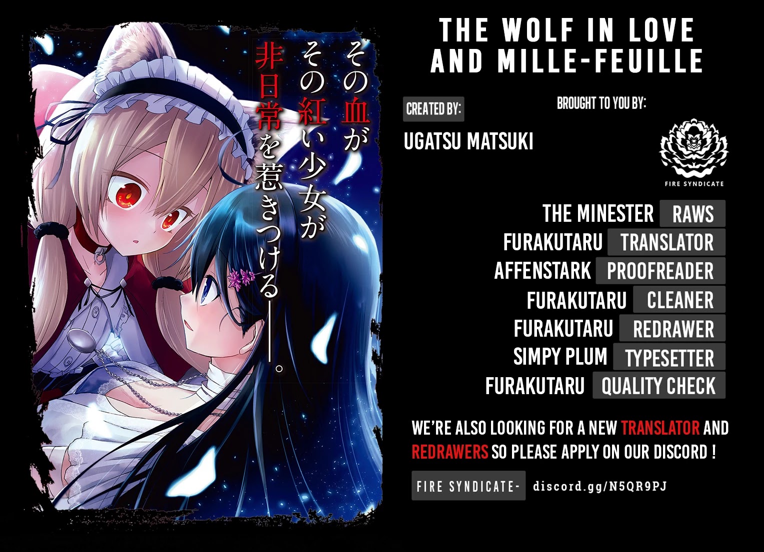 The Wolf In Love And Mille-Feuille Chapter 2 #1