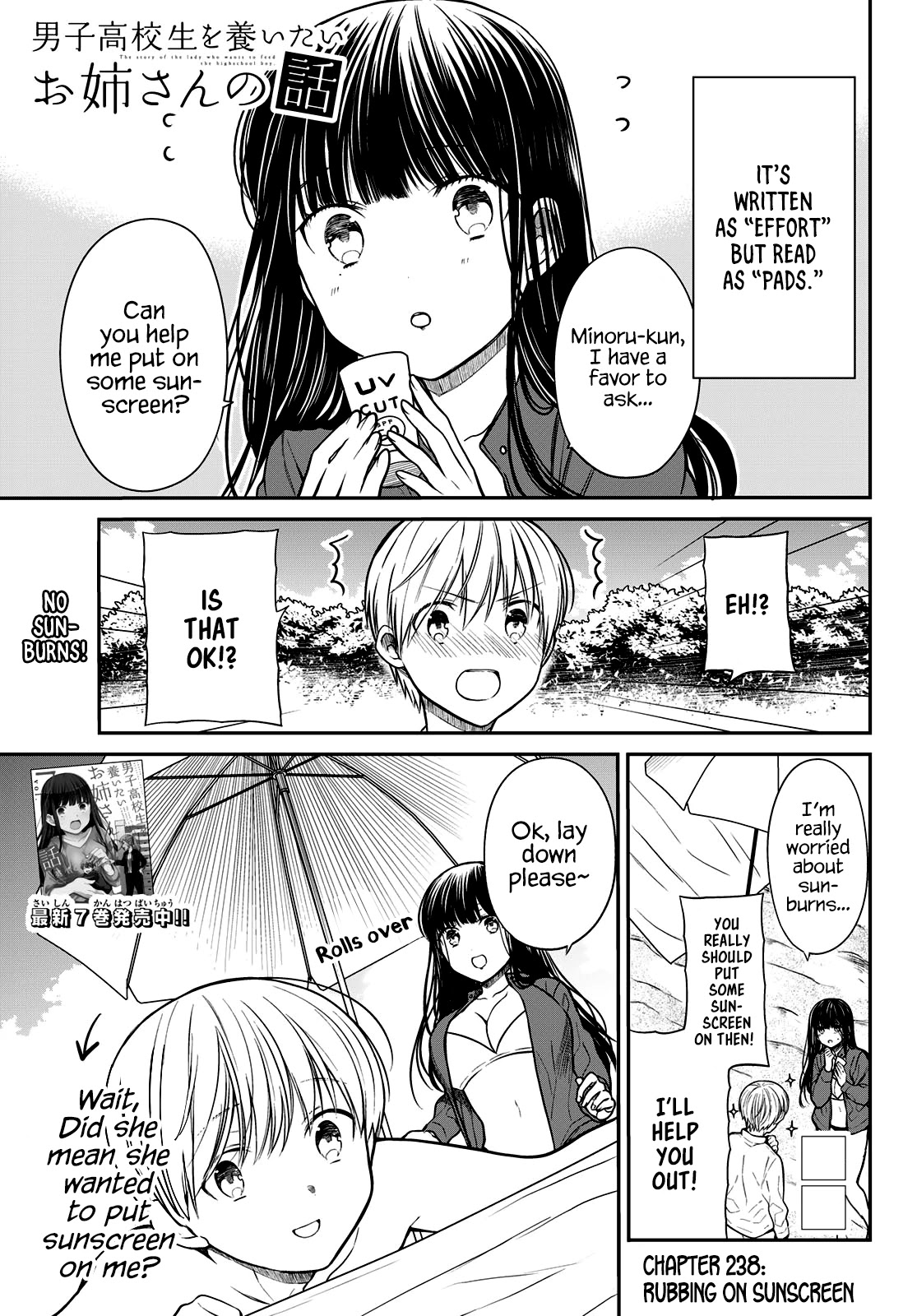 The Story Of An Onee-San Who Wants To Keep A High School Boy Chapter 238 #2