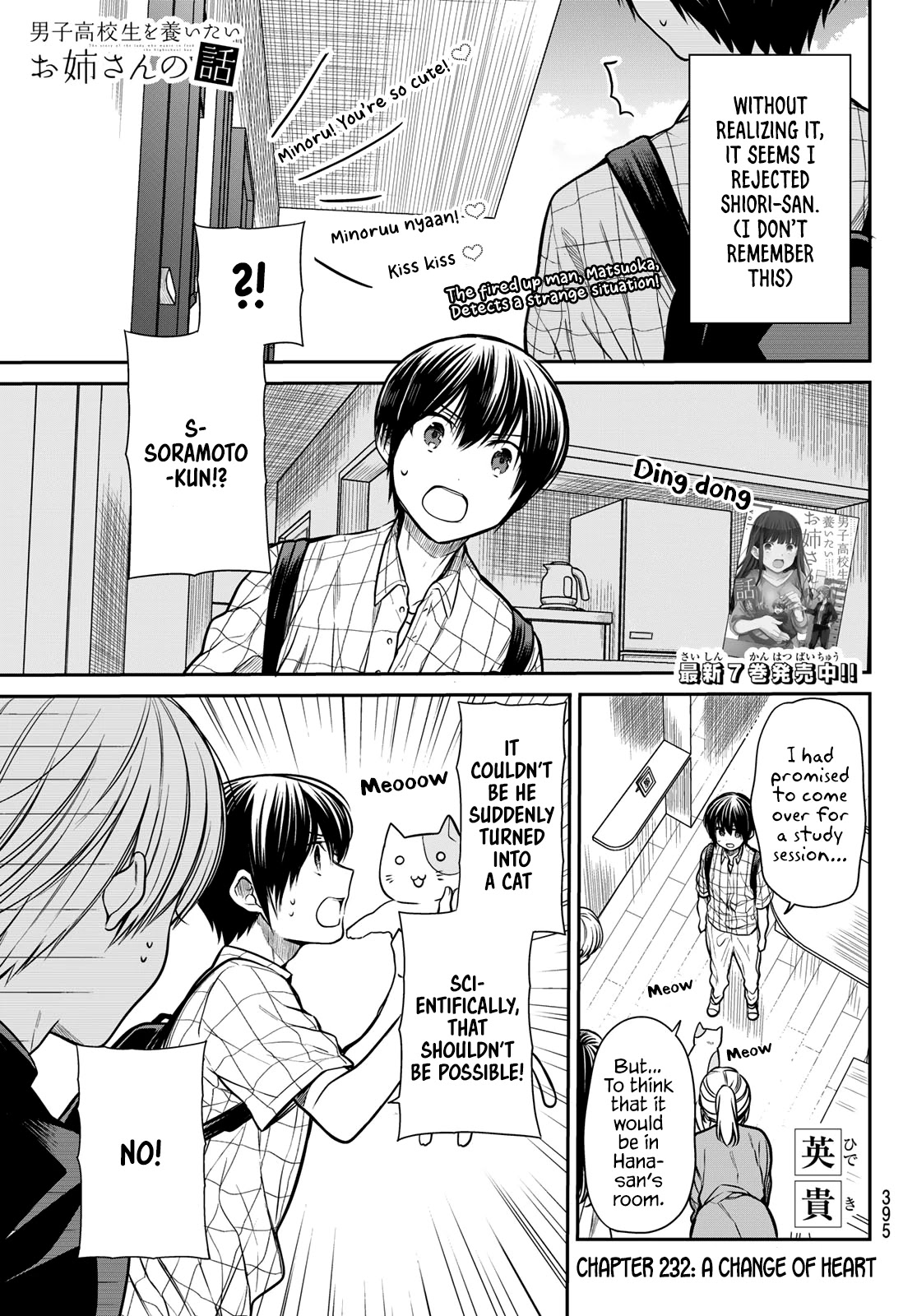 The Story Of An Onee-San Who Wants To Keep A High School Boy Chapter 232 #2