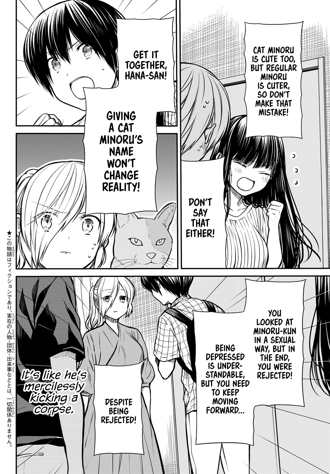 The Story Of An Onee-San Who Wants To Keep A High School Boy Chapter 232 #3