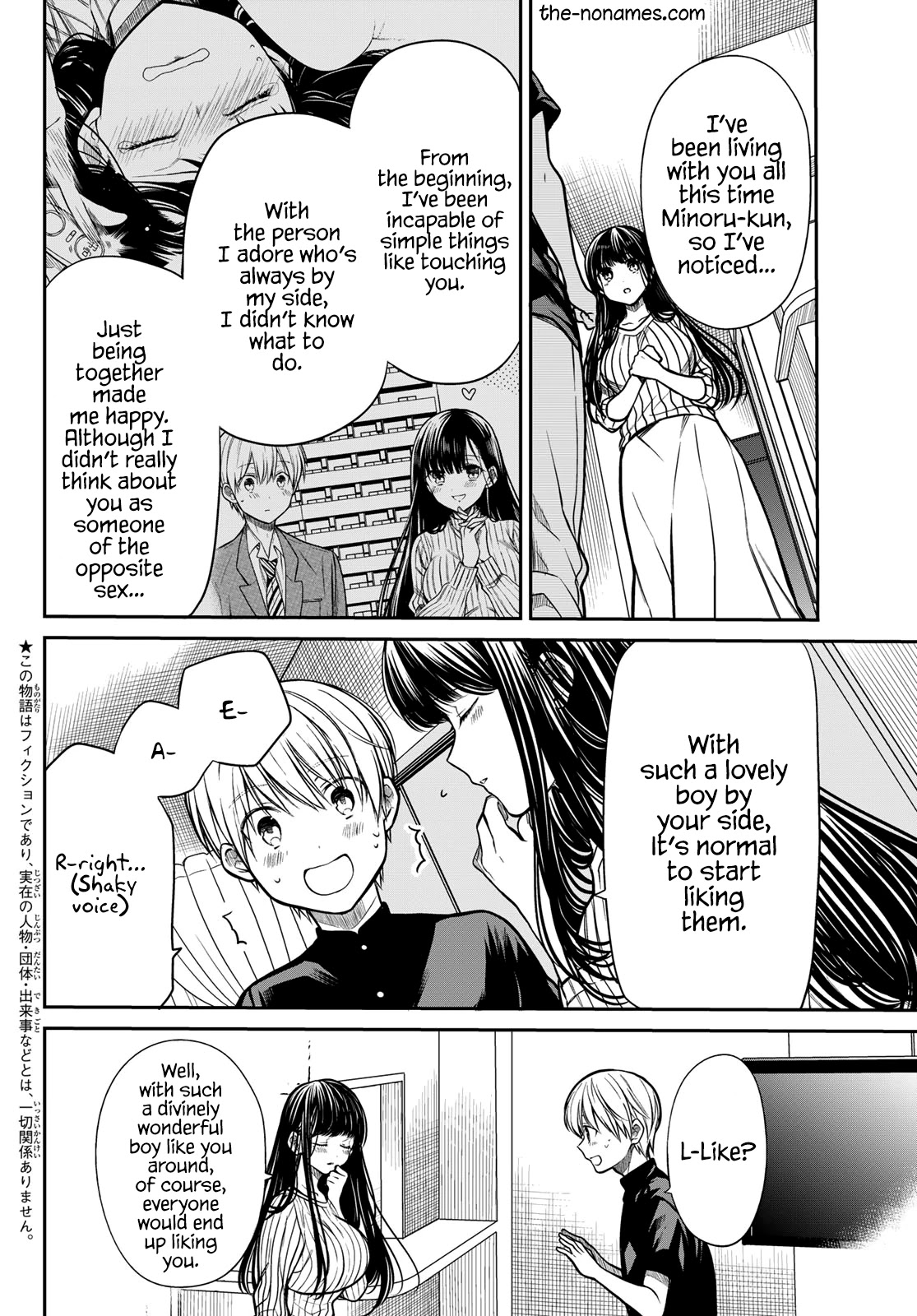 The Story Of An Onee-San Who Wants To Keep A High School Boy Chapter 231 #3