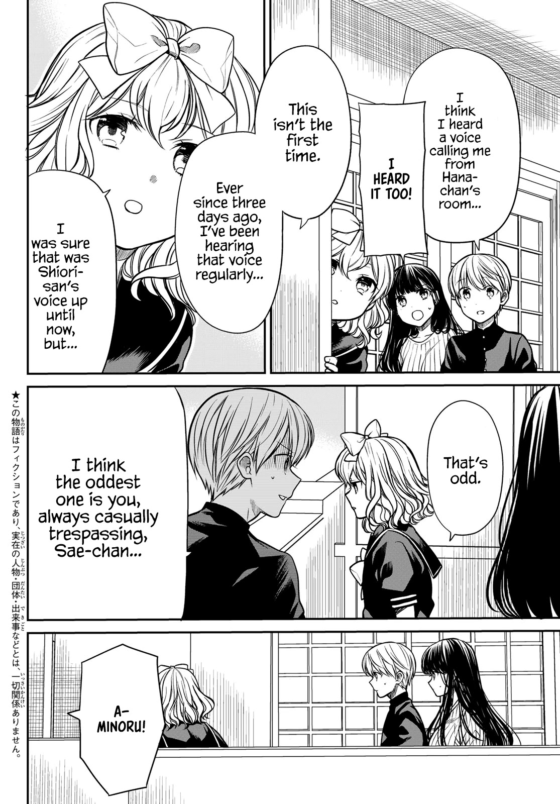 The Story Of An Onee-San Who Wants To Keep A High School Boy Chapter 230 #3