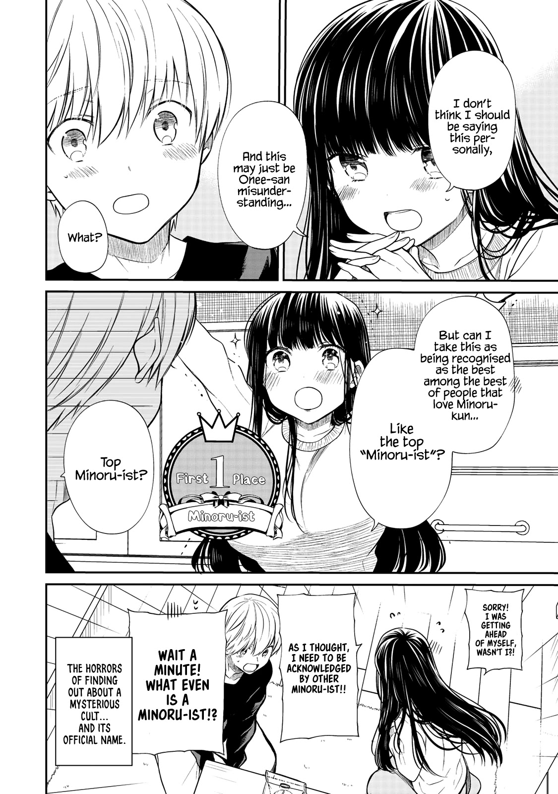 The Story Of An Onee-San Who Wants To Keep A High School Boy Chapter 194 #5