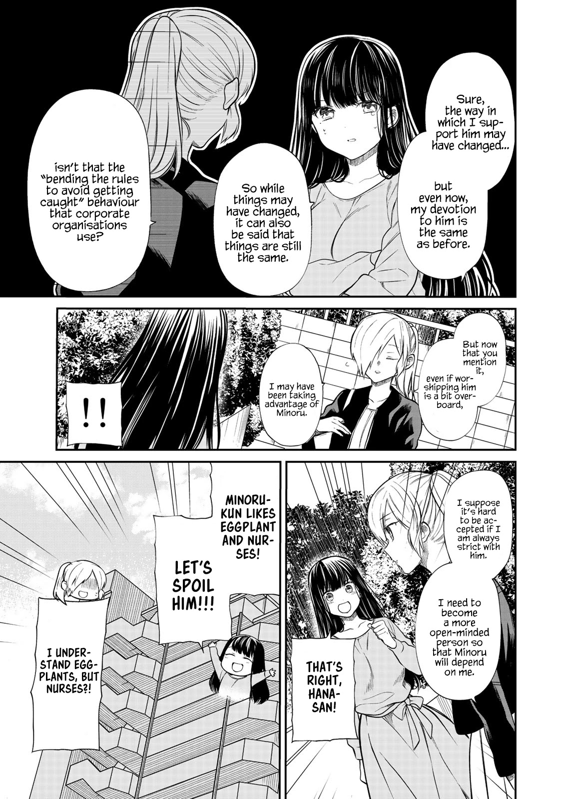 The Story Of An Onee-San Who Wants To Keep A High School Boy Chapter 191 #4