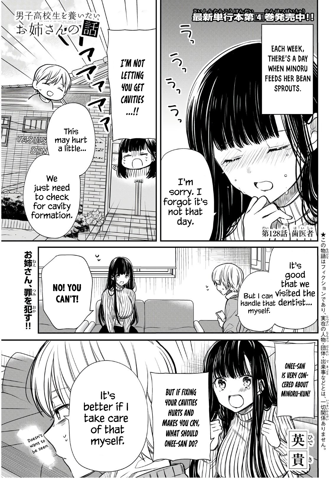 The Story Of An Onee-San Who Wants To Keep A High School Boy Chapter 128 #2