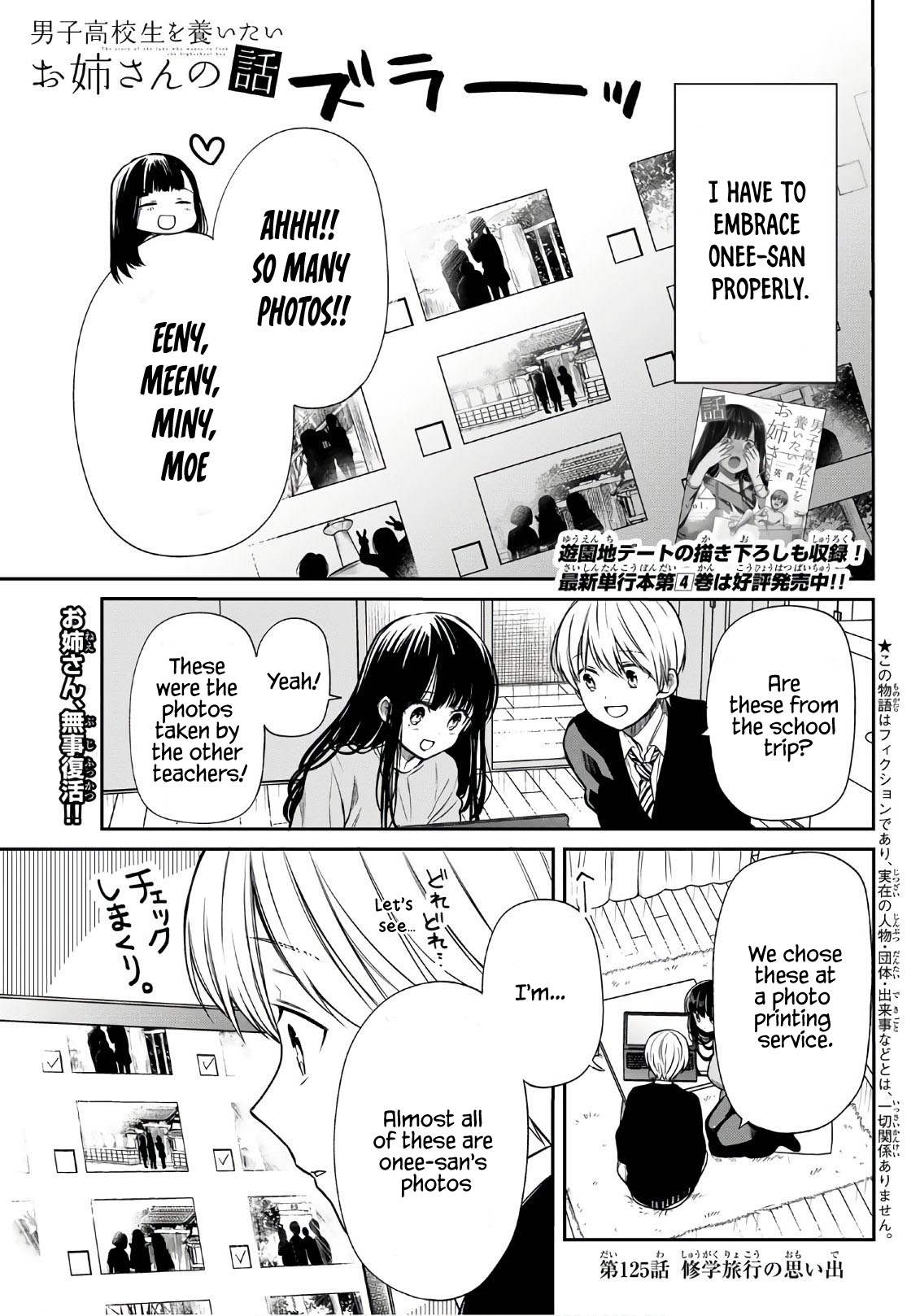 The Story Of An Onee-San Who Wants To Keep A High School Boy Chapter 125 #2