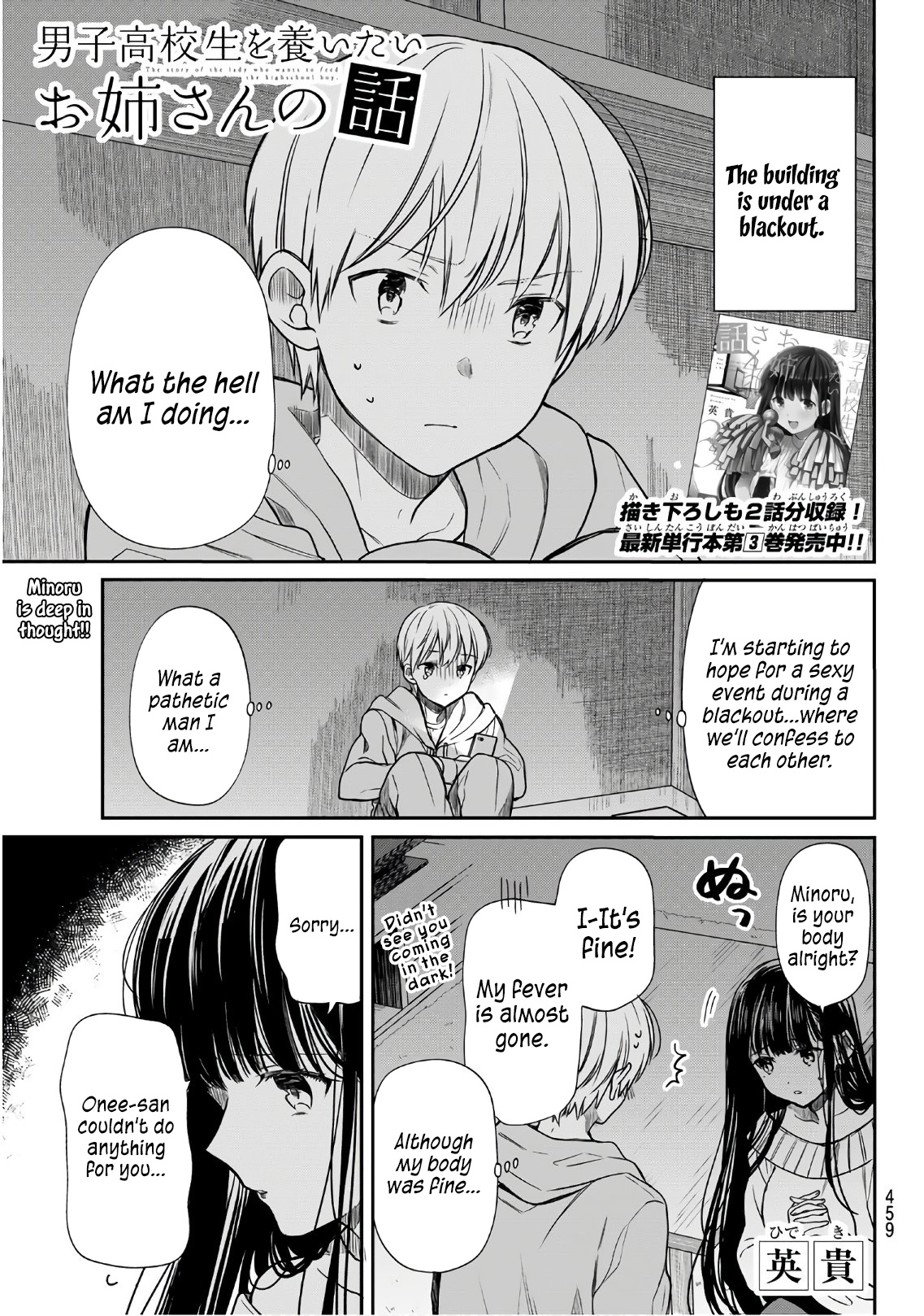 The Story Of An Onee-San Who Wants To Keep A High School Boy Chapter 108 #2