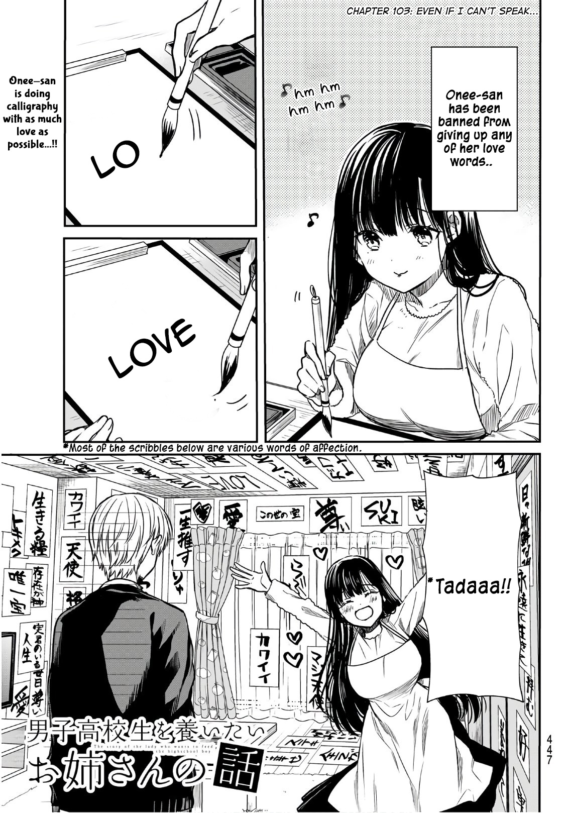 The Story Of An Onee-San Who Wants To Keep A High School Boy Chapter 103 #2